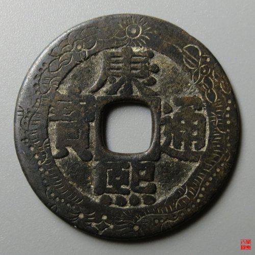 50.康熙宝泉刻花