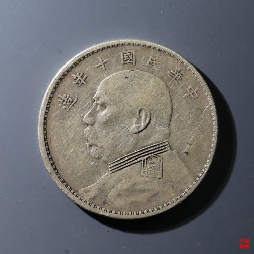 141.袁像十年T点年