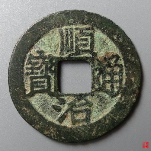 46.顺治背上福